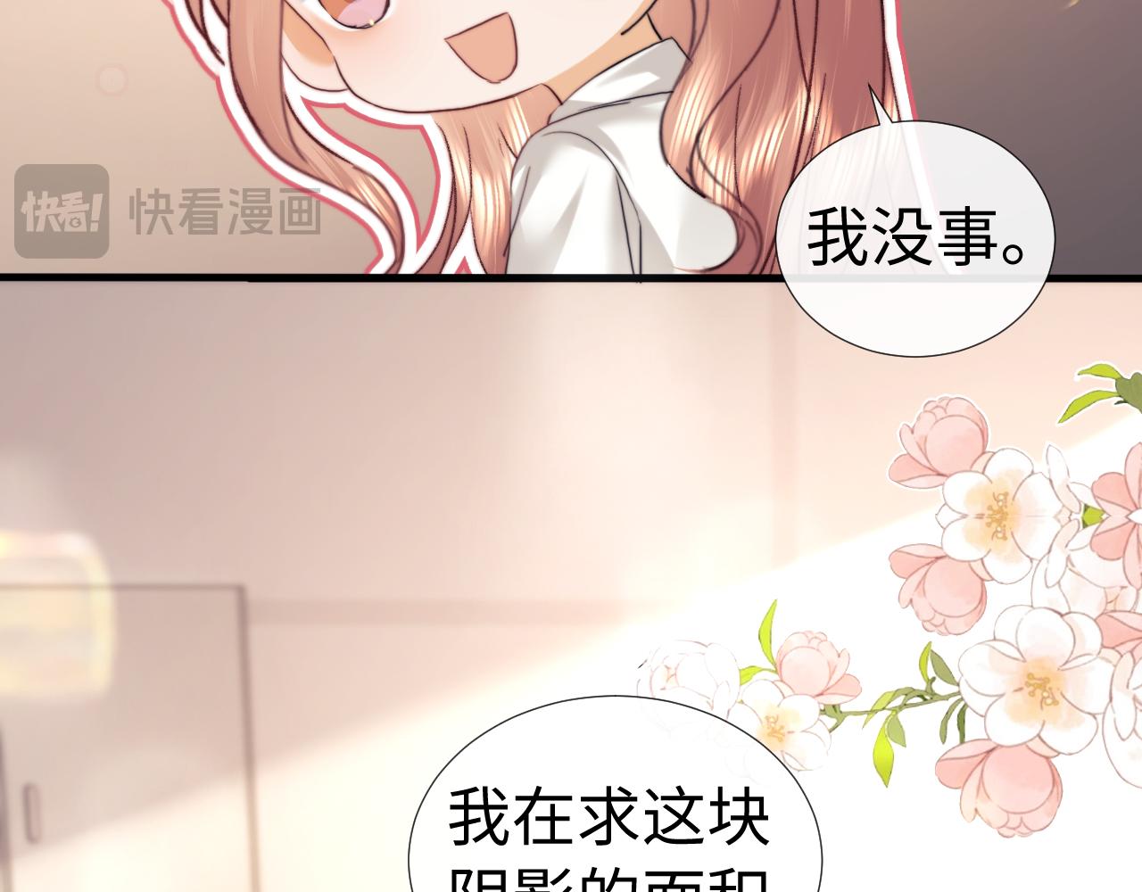 小剧场9-第207话