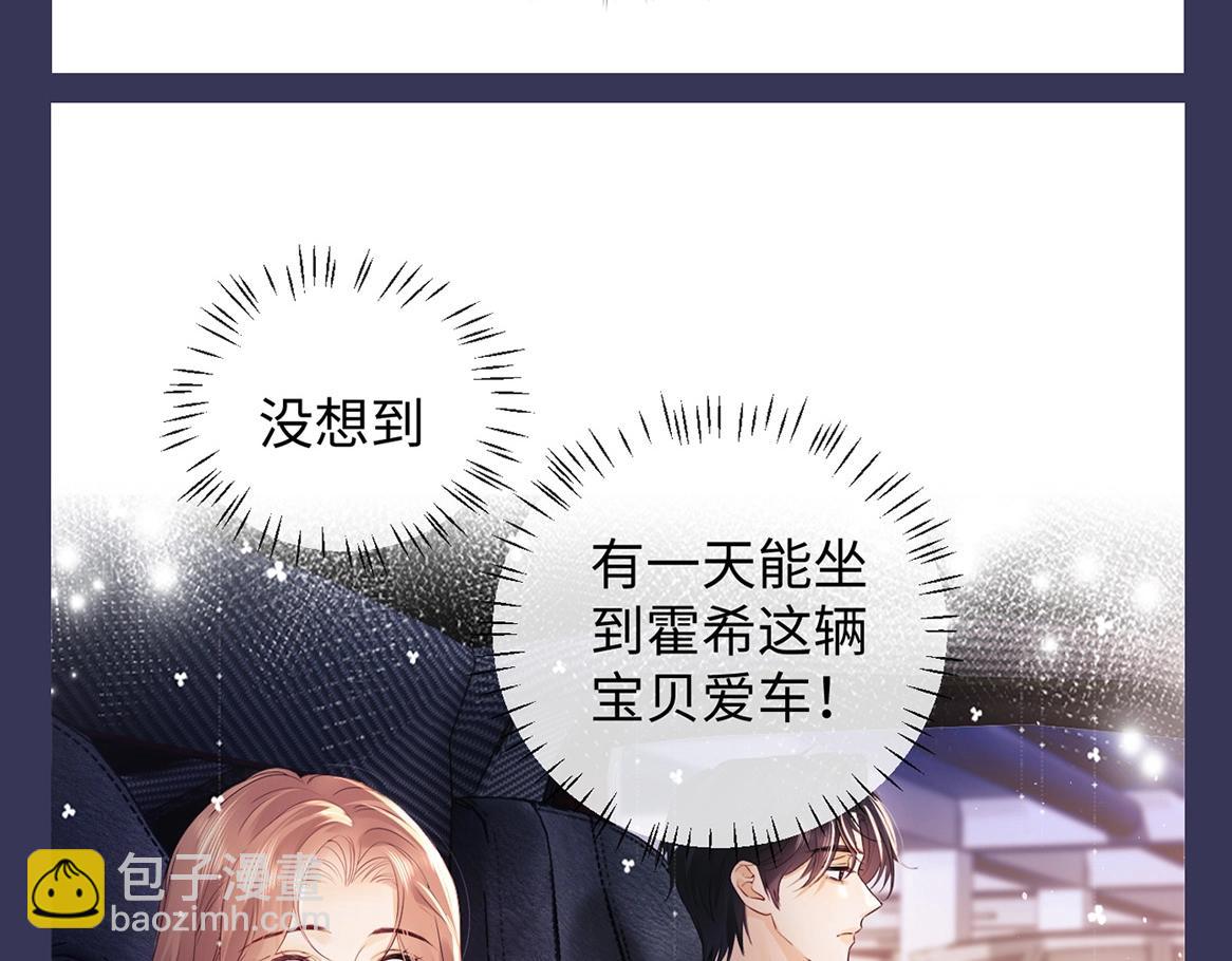 第9期 追星乔VS明星乔！你pick哪一个？(1/2)-第21话