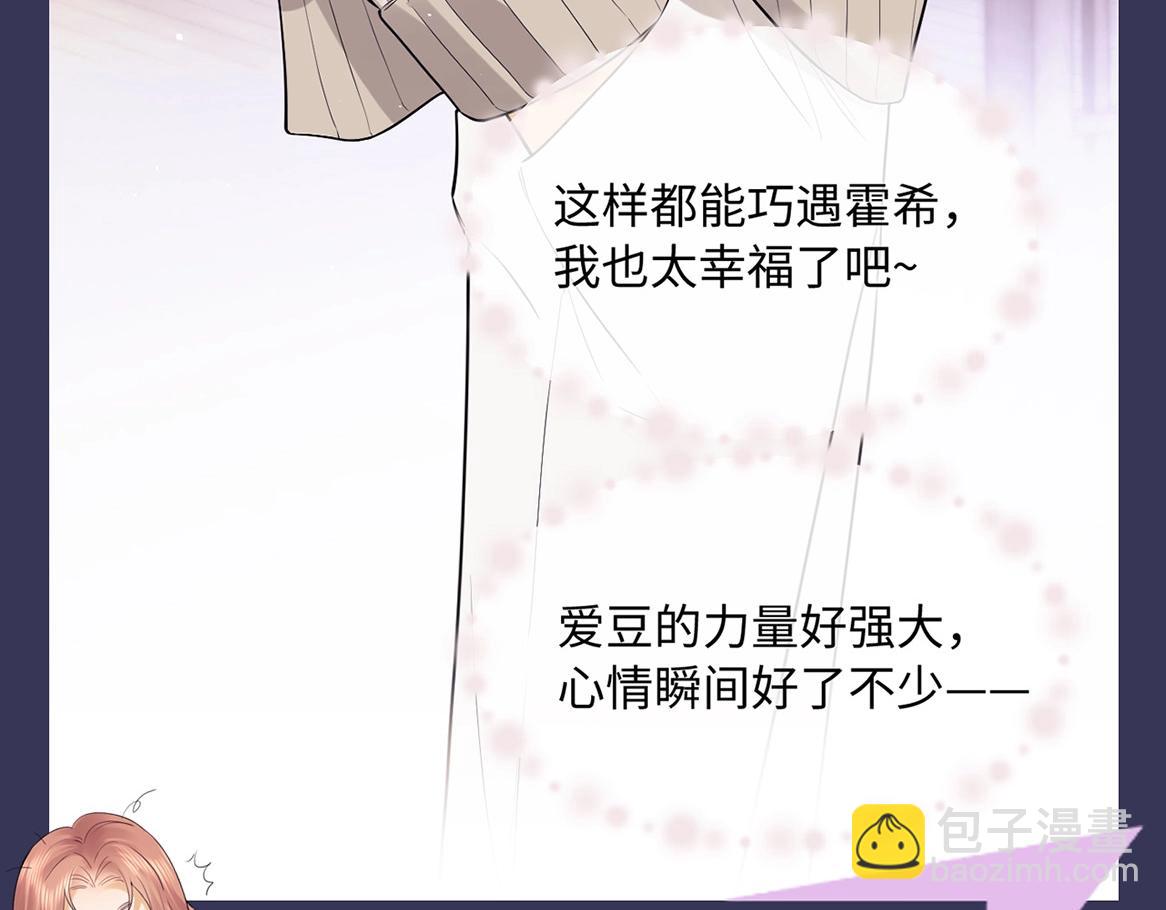 第9期 追星乔VS明星乔！你pick哪一个？(1/2)-第21话