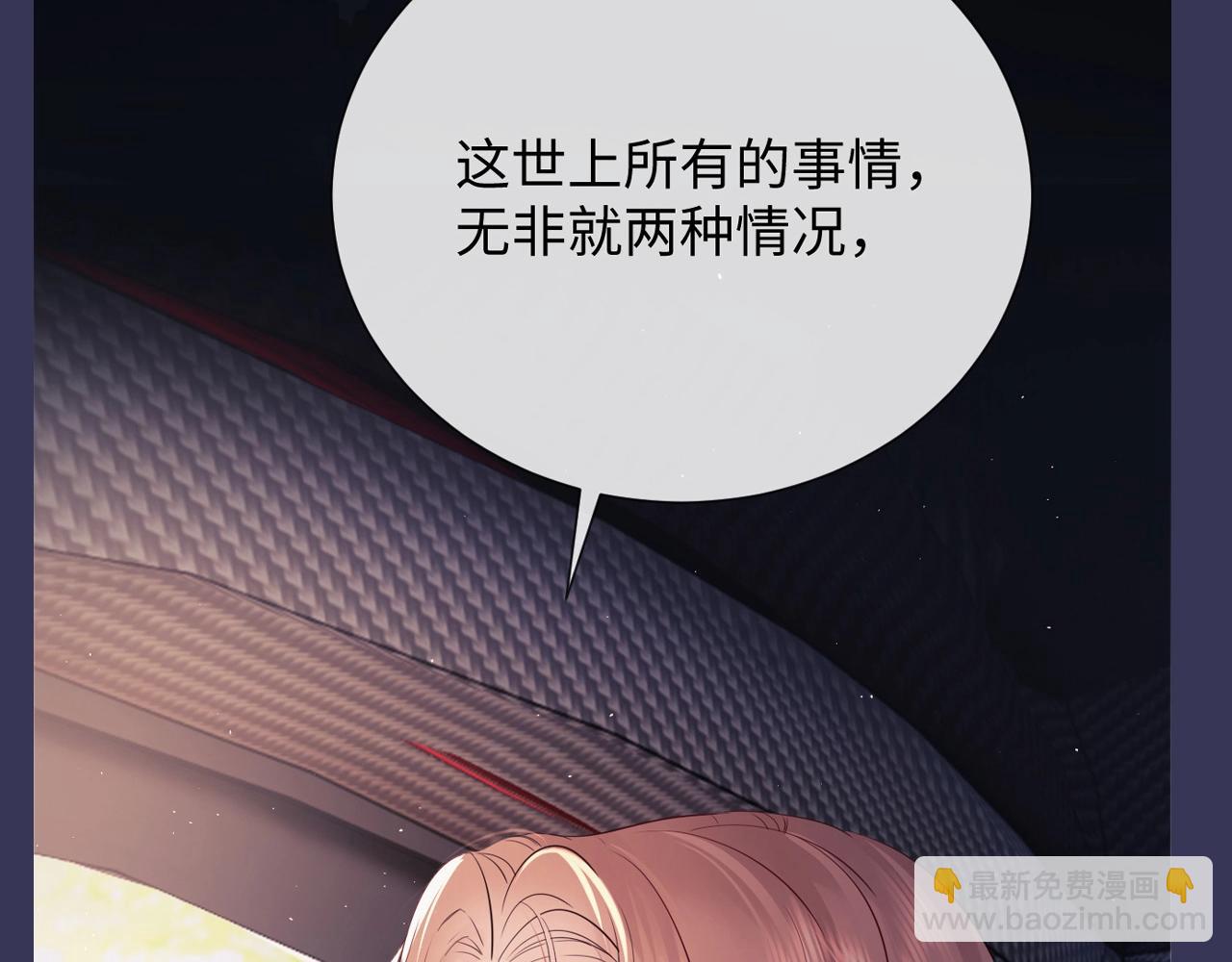 第9期 追星乔VS明星乔！你pick哪一个？(1/2)-第21话