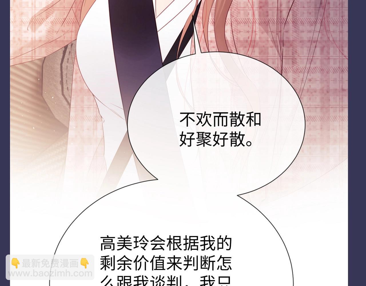 第9期 追星乔VS明星乔！你pick哪一个？(1/2)-第21话