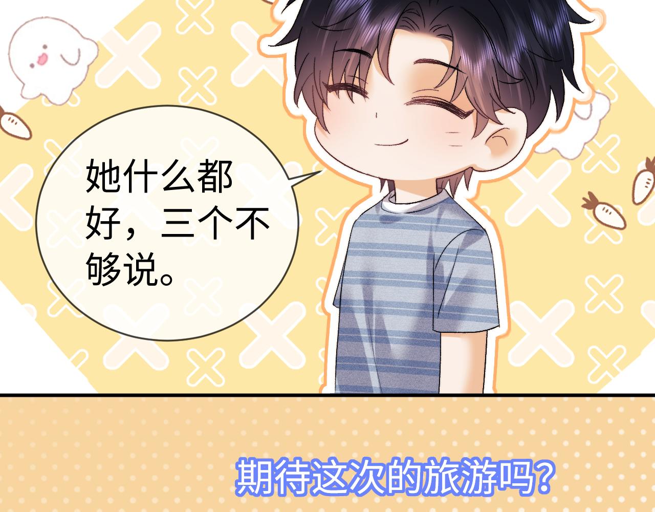 小剧场10-第213话