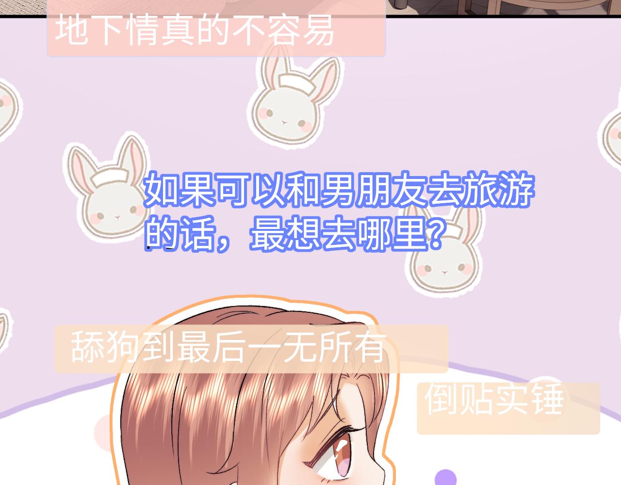 小剧场10-第213话