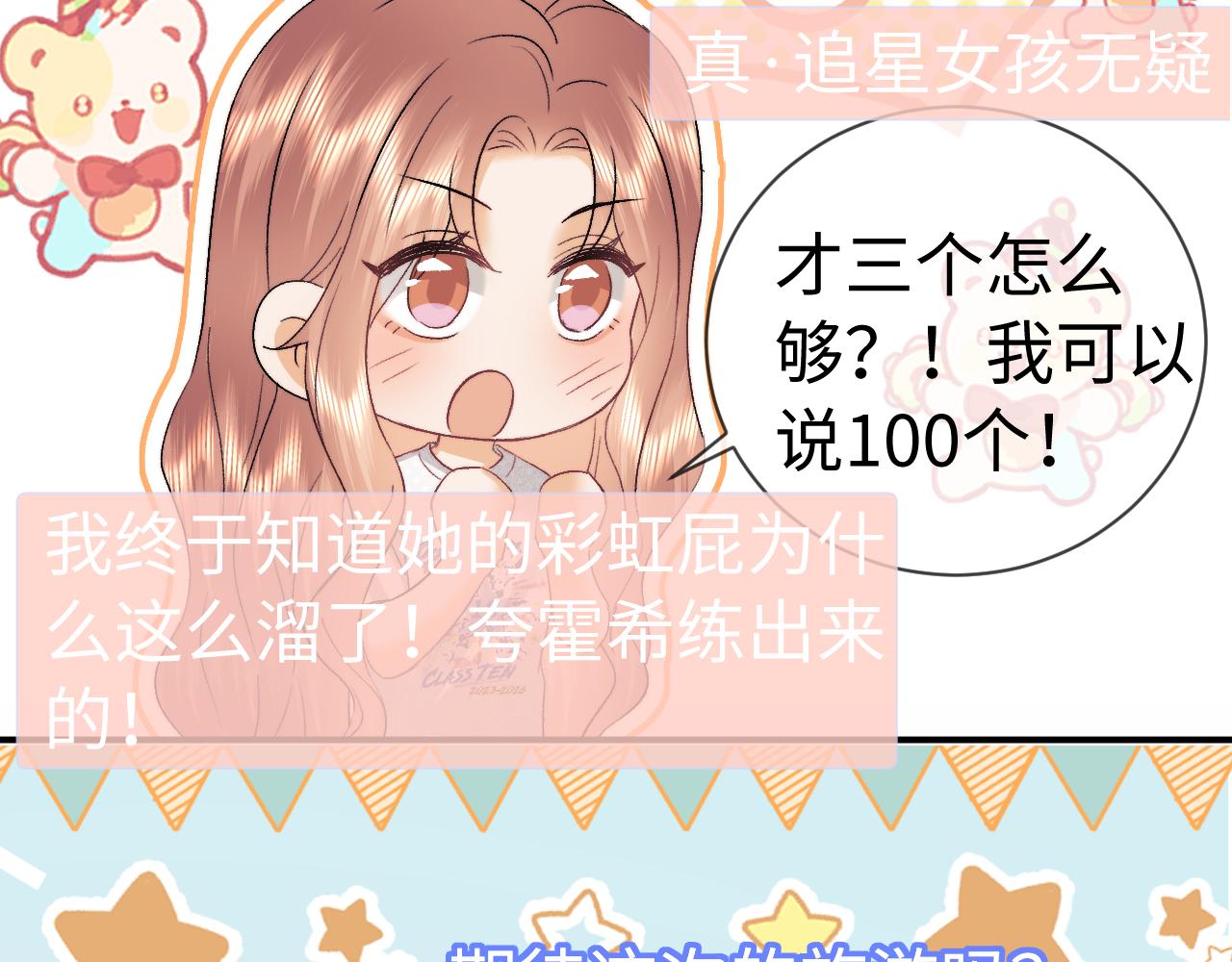 小剧场10-第213话