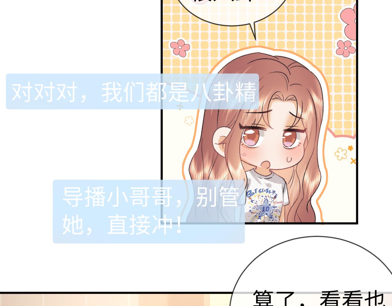 小剧场10-第213话