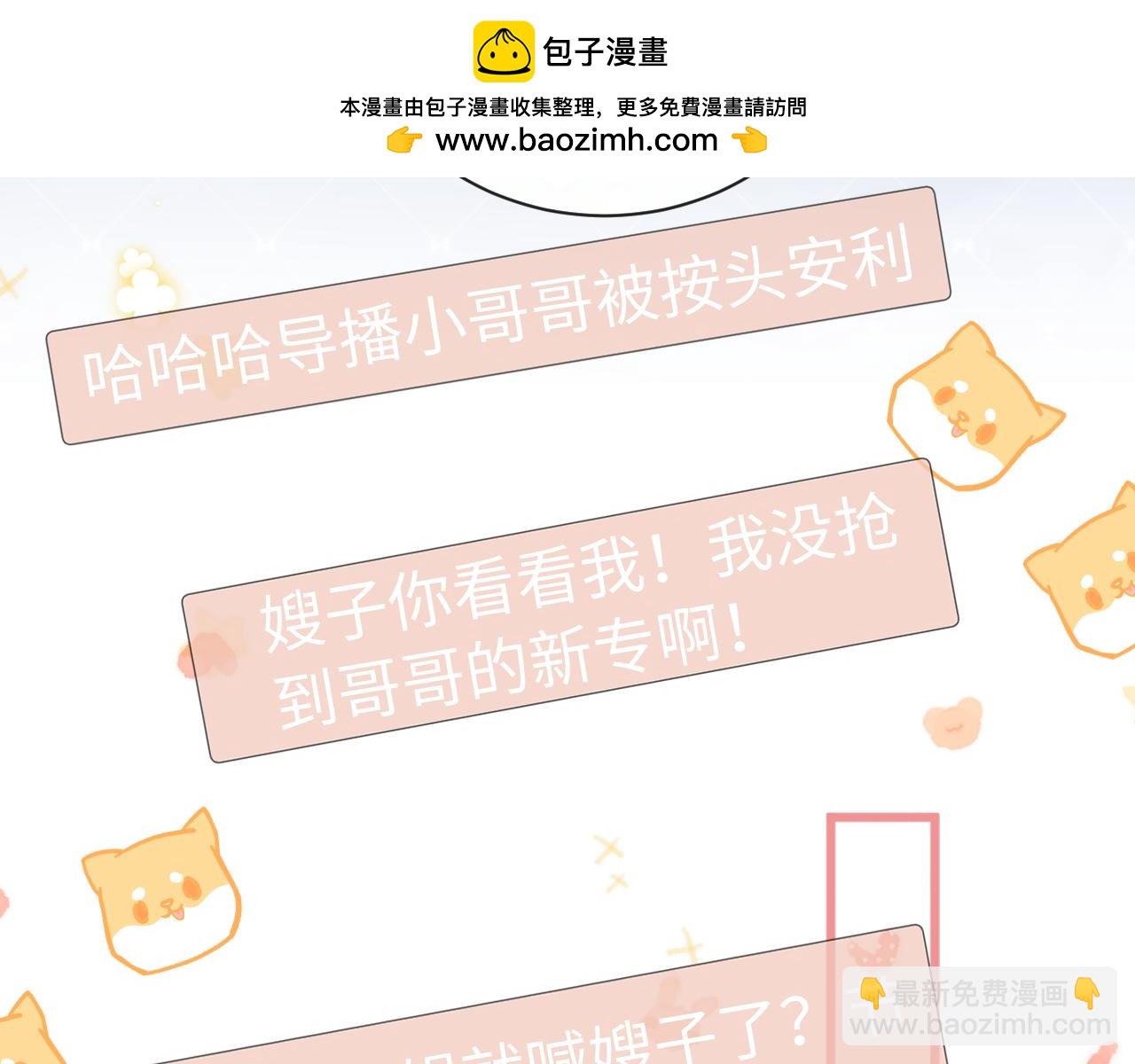 小剧场10-第213话
