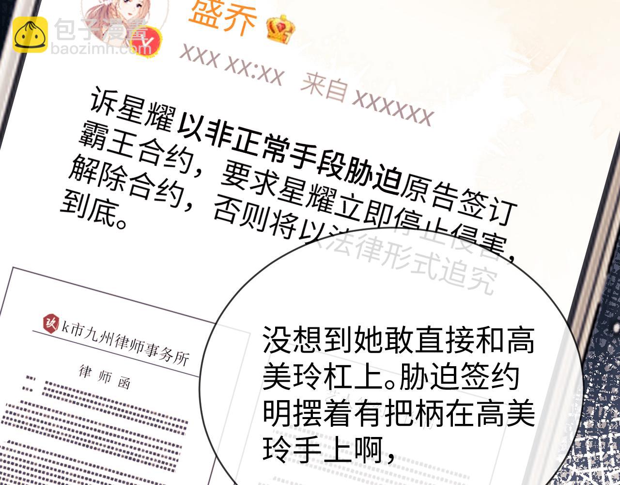 第14话 什么不好的东西？(1/3)-第27话