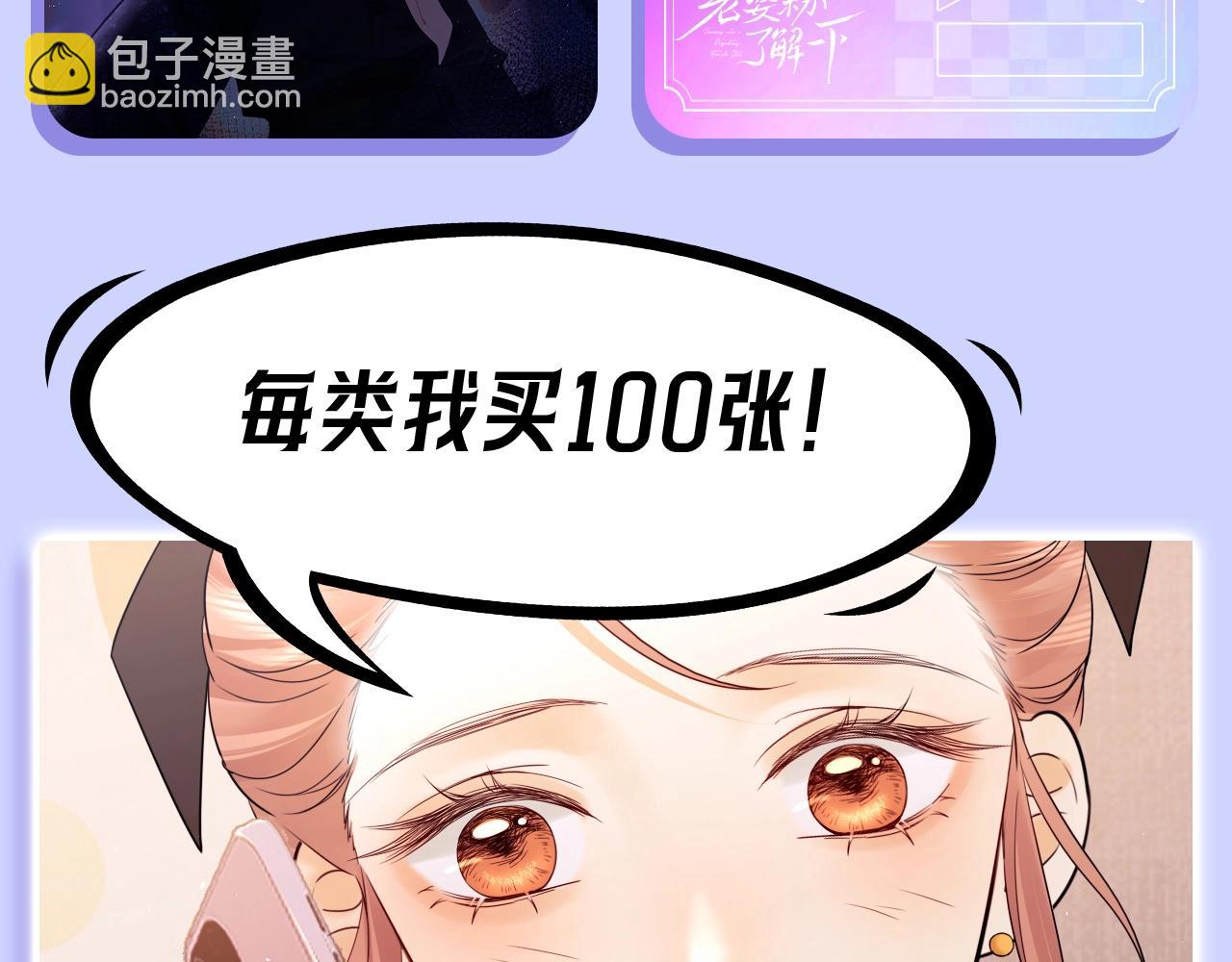 第13期 假如霍希有小卡-第29话