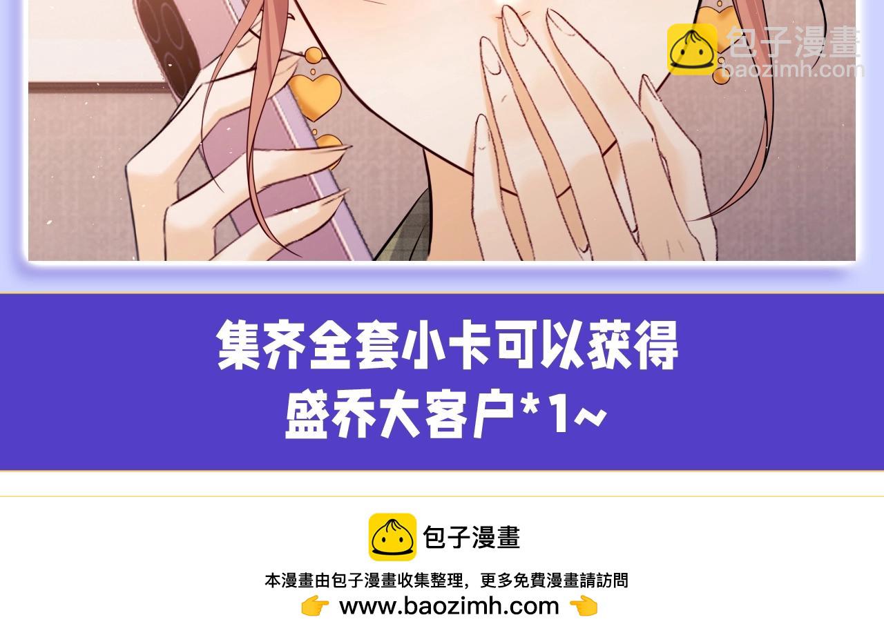第13期 假如霍希有小卡-第29话