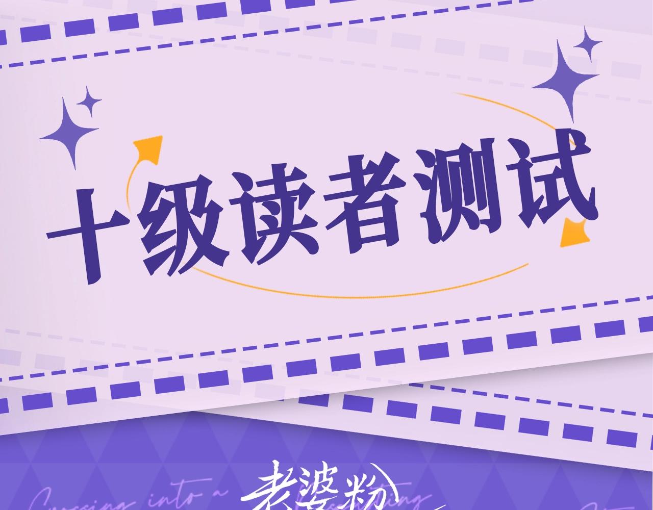 第15期 十级读者测试-第31话