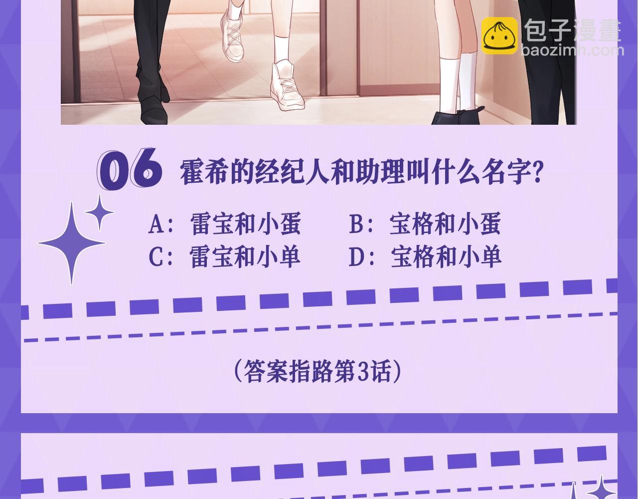 第15期 十级读者测试-第31话
