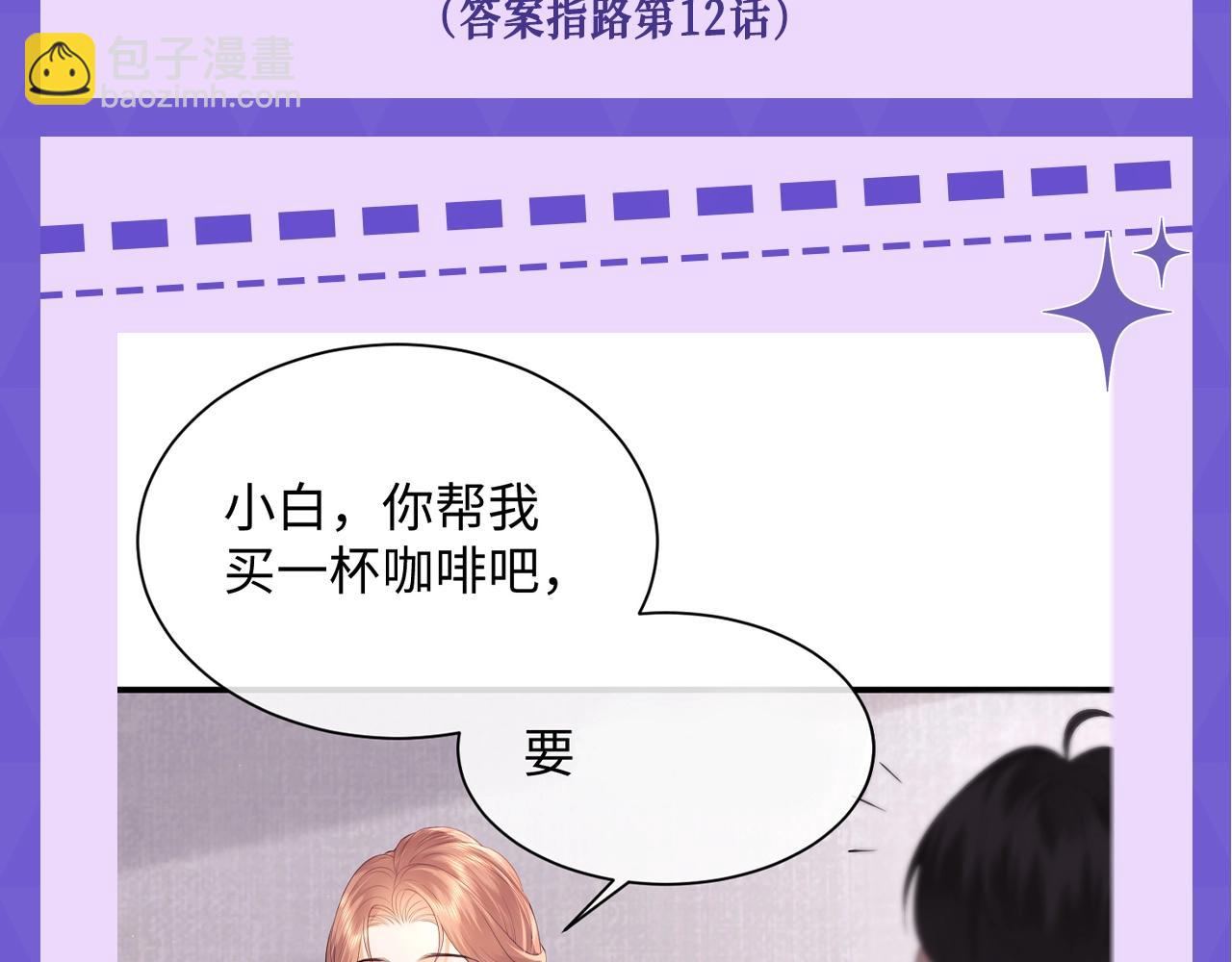第15期 十级读者测试-第31话