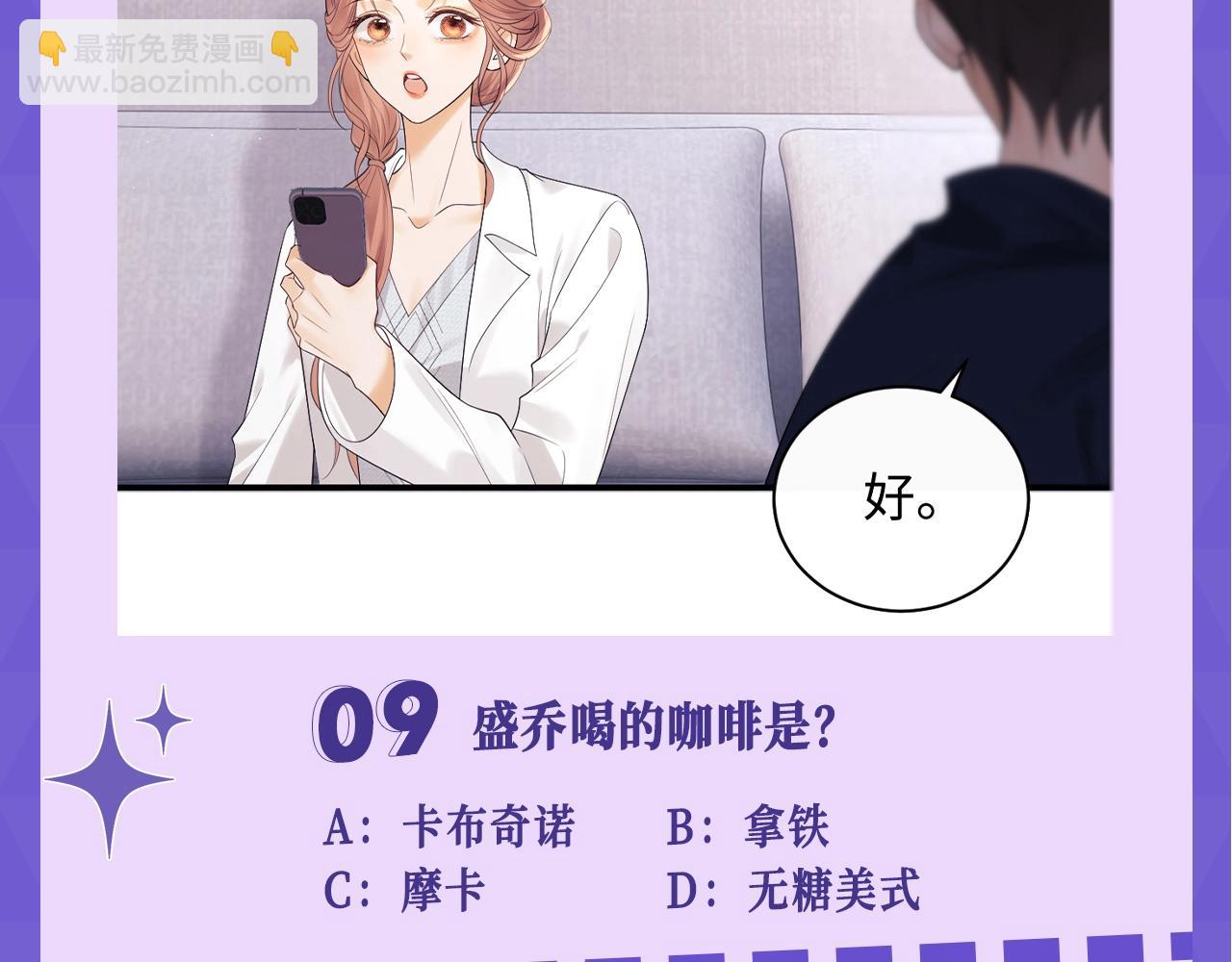 第15期 十级读者测试-第31话