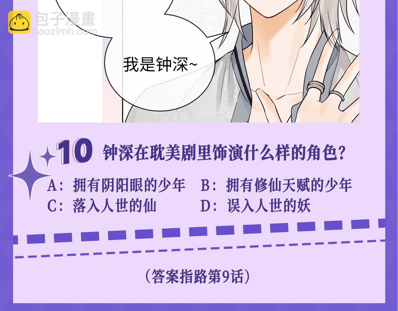 第15期 十级读者测试-第31话
