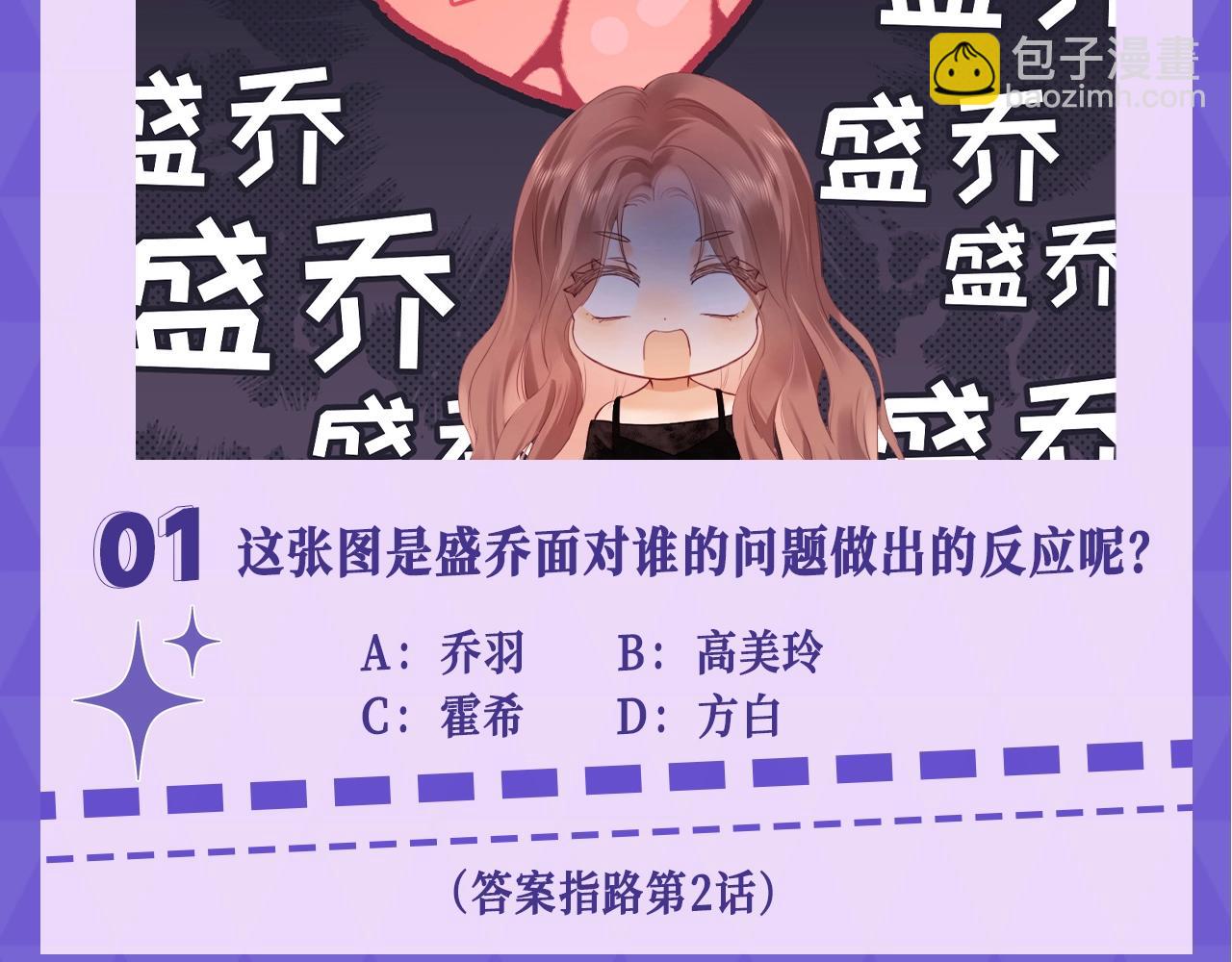 第15期 十级读者测试-第31话