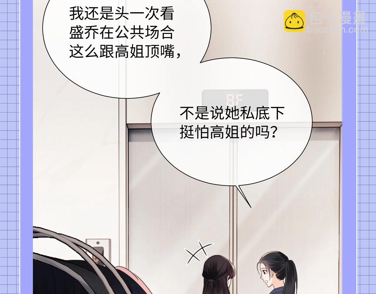 第20期 整活企划：一些霍希&ldquo;外冷内热&rdquo;的证据-第37话