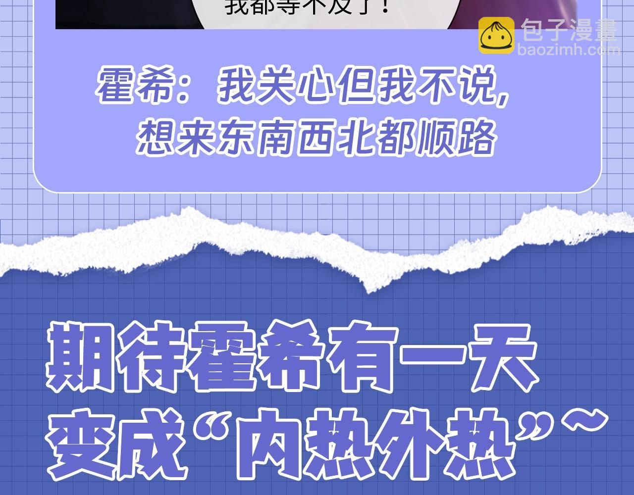 第20期 整活企划：一些霍希&ldquo;外冷内热&rdquo;的证据-第37话