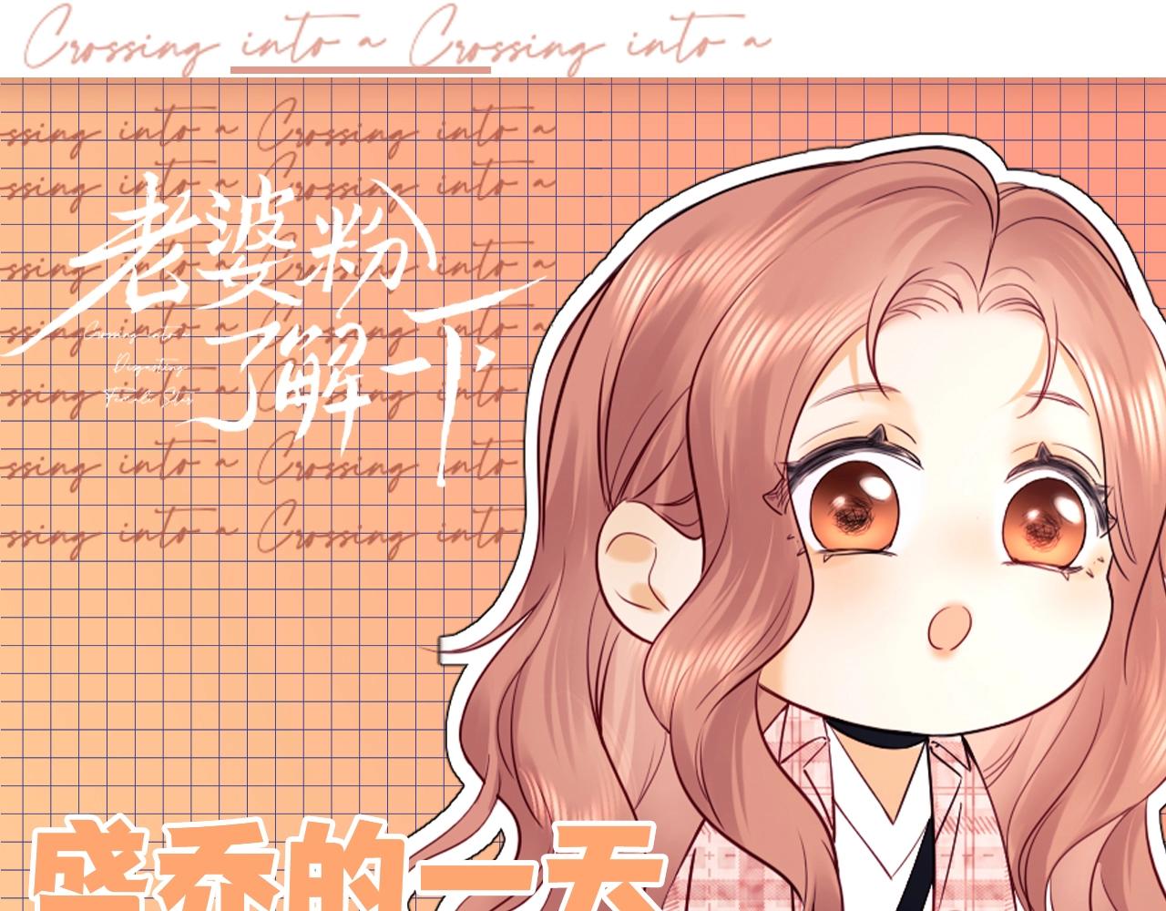 第22期 整活企划：盛乔的一天-第39话