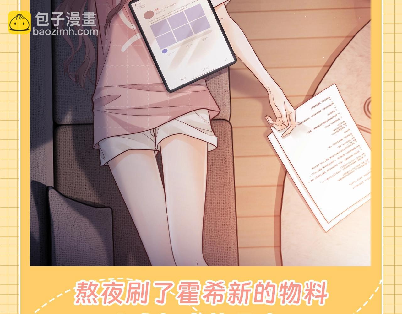 第22期 整活企划：盛乔的一天-第39话