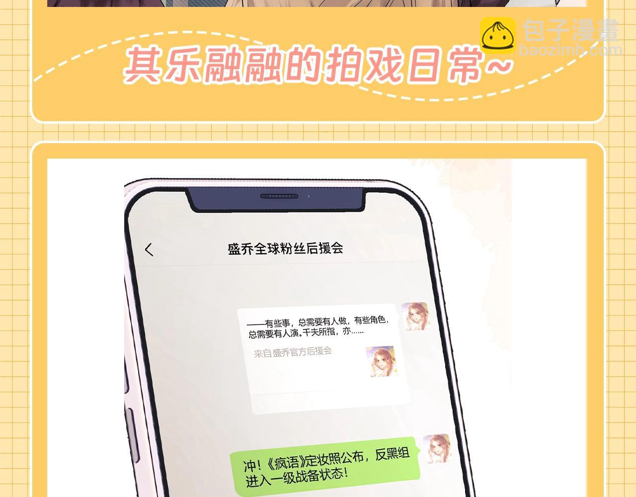 第22期 整活企划：盛乔的一天-第39话
