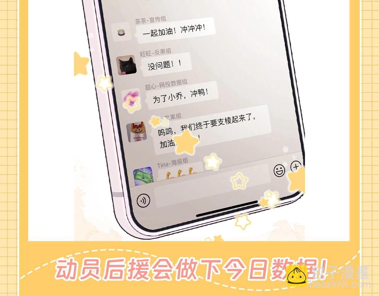 第22期 整活企划：盛乔的一天-第39话