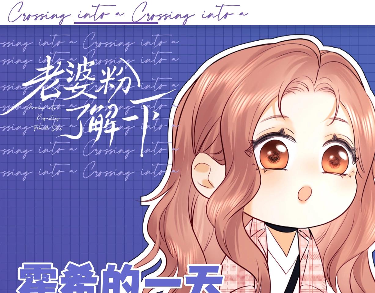 第23期 整活企划：霍希的一天-第41话