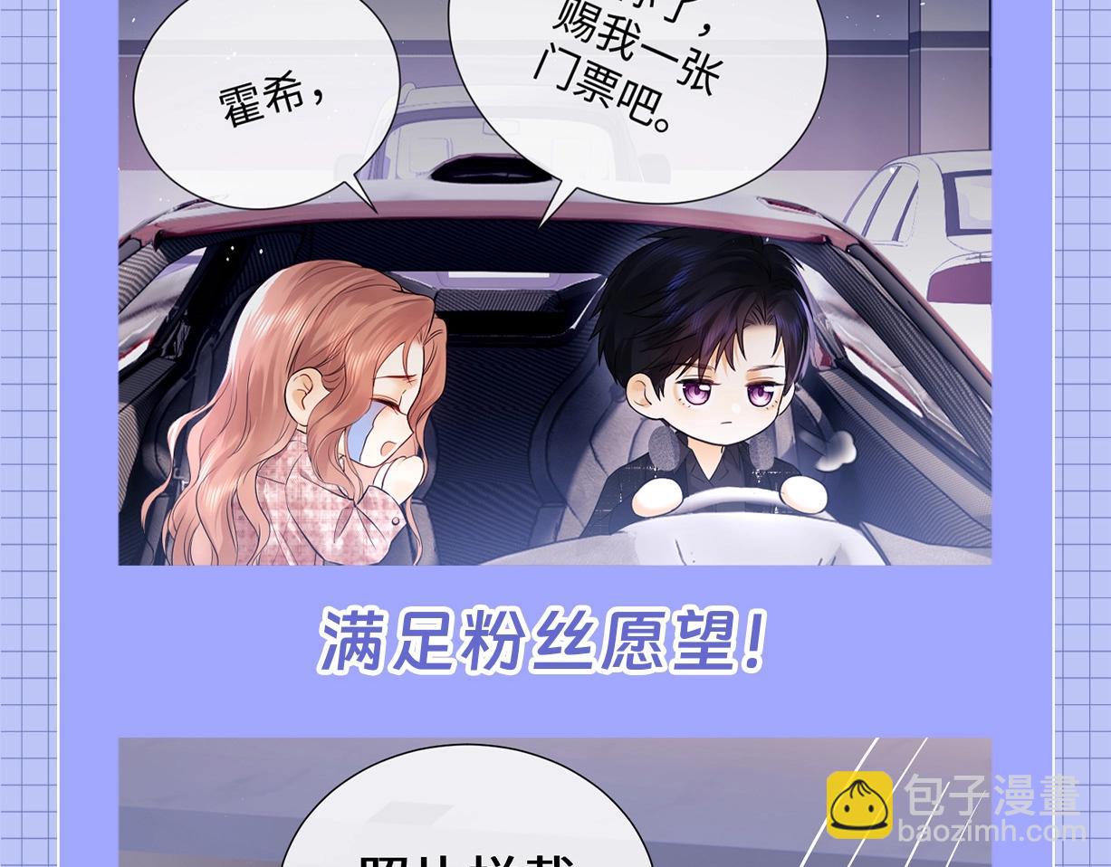 第23期 整活企划：霍希的一天-第41话