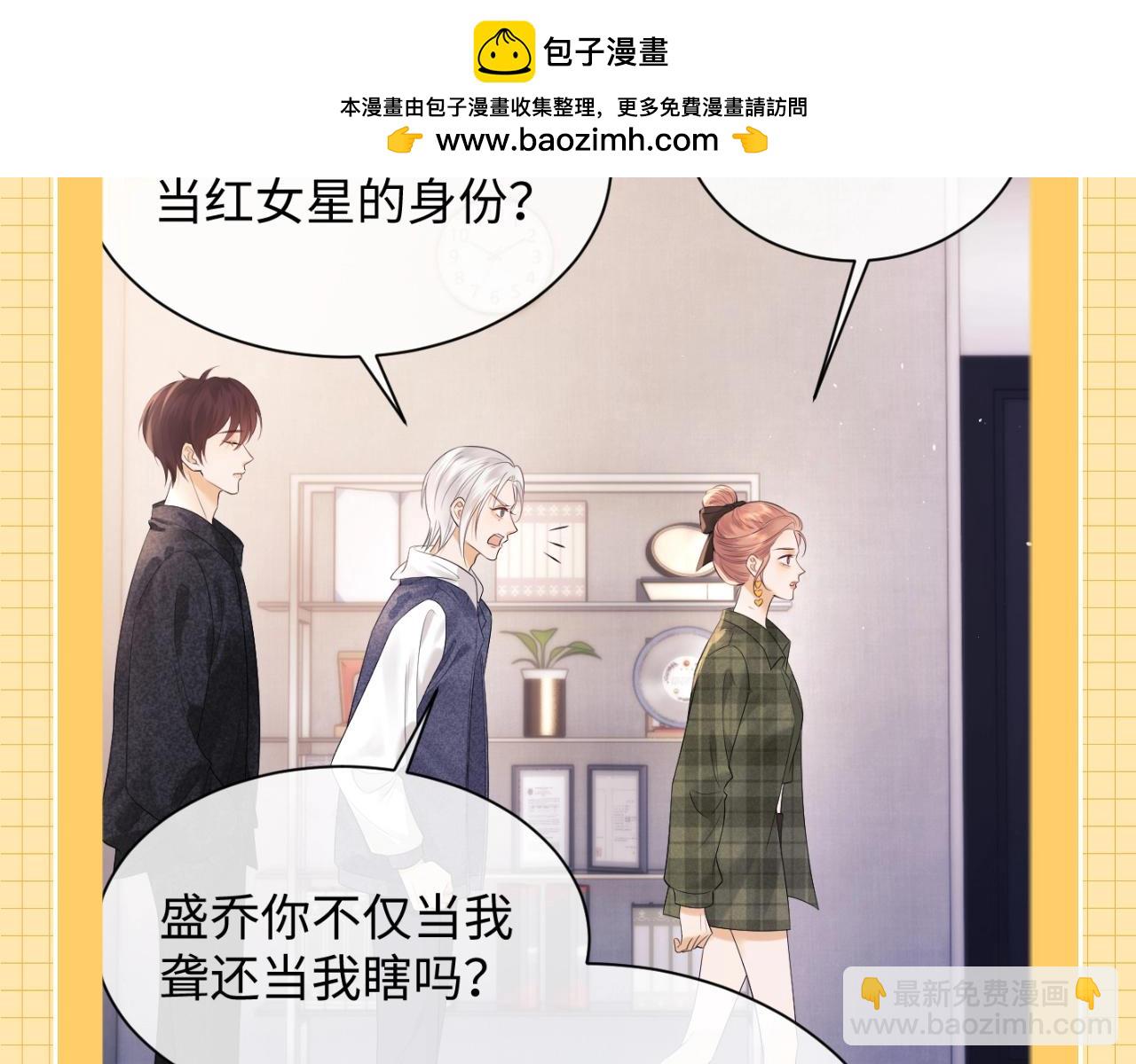 第25期 整活企划：别人眼里的盛乔追星-第43话