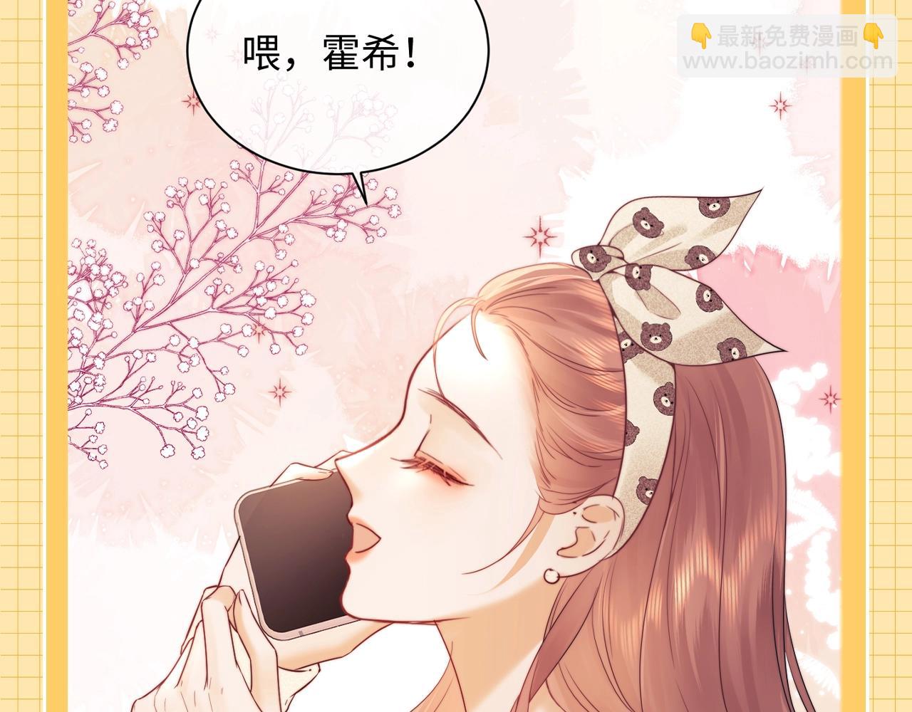 第25期 整活企划：别人眼里的盛乔追星-第43话