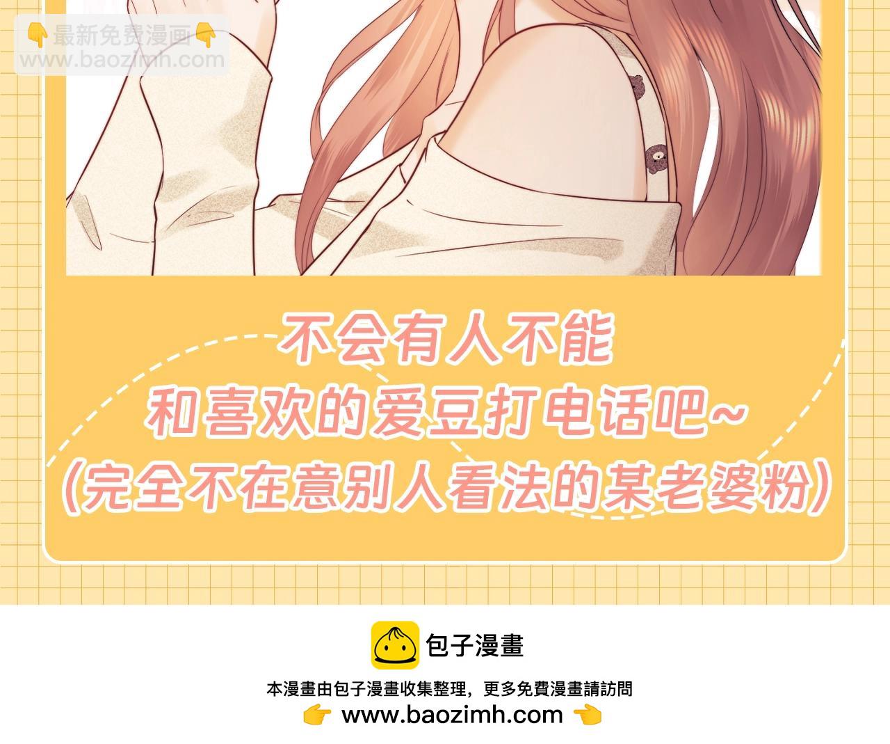第25期 整活企划：别人眼里的盛乔追星-第43话