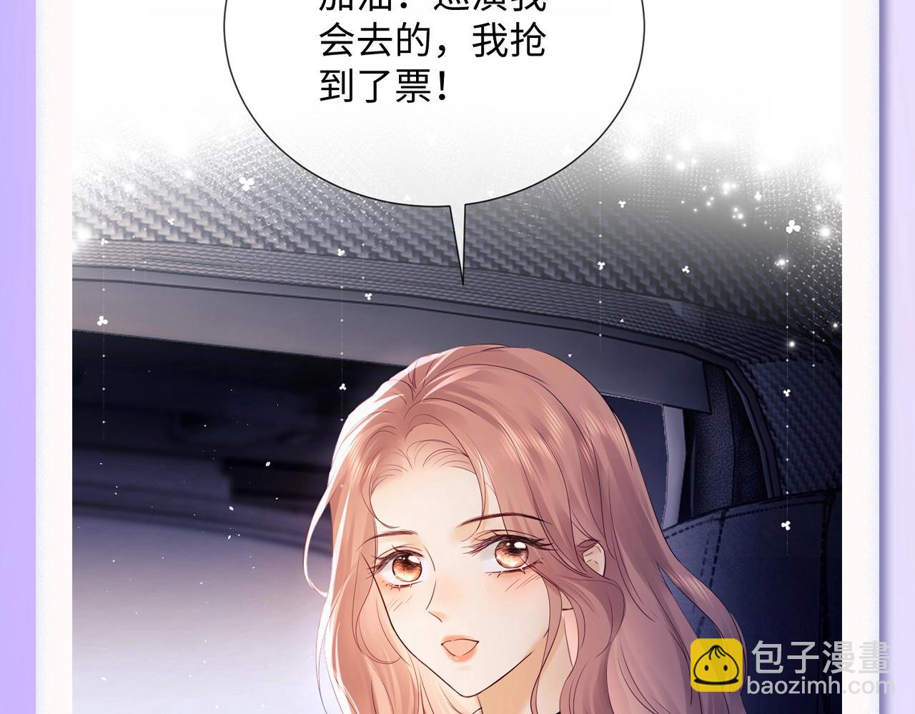 第30期 特别企划：追星乔的&ldquo;业务能力&rdquo;大盘点-第49话