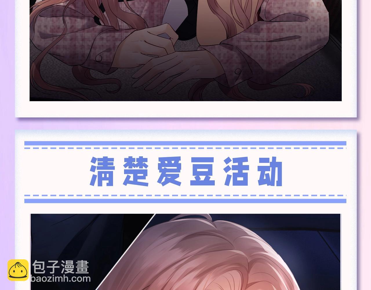 第30期 特别企划：追星乔的&ldquo;业务能力&rdquo;大盘点-第49话