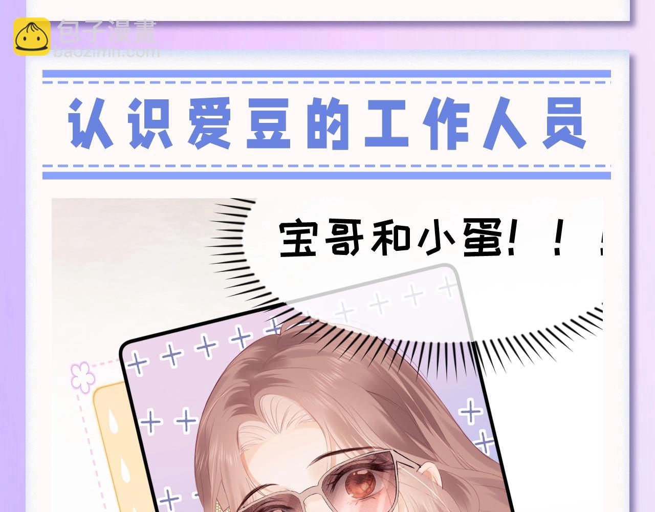 第30期 特别企划：追星乔的&ldquo;业务能力&rdquo;大盘点-第49话