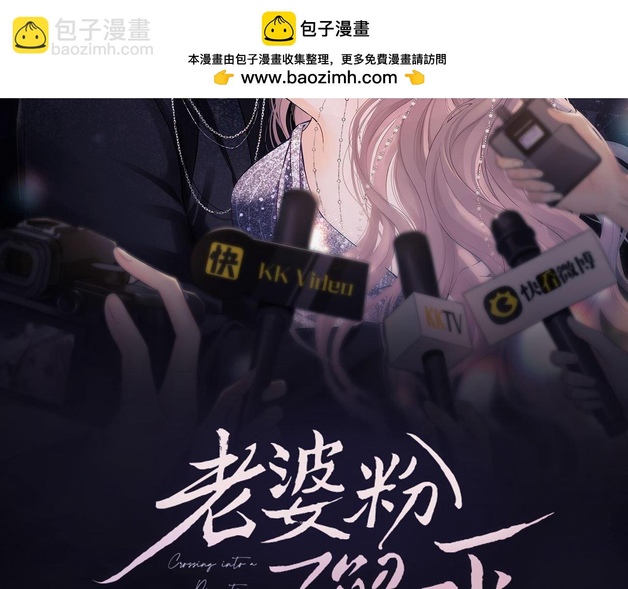 第4话 上了他的车(1/3)-第5话