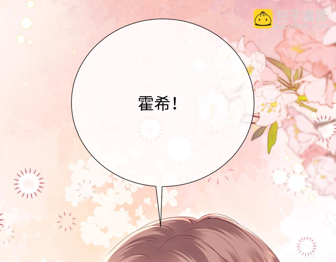 第4话 上了他的车(1/3)-第5话