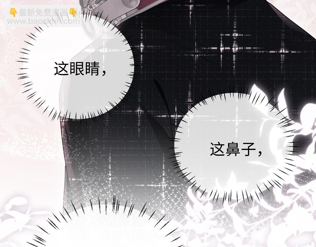 第4话 上了他的车(1/3)-第5话