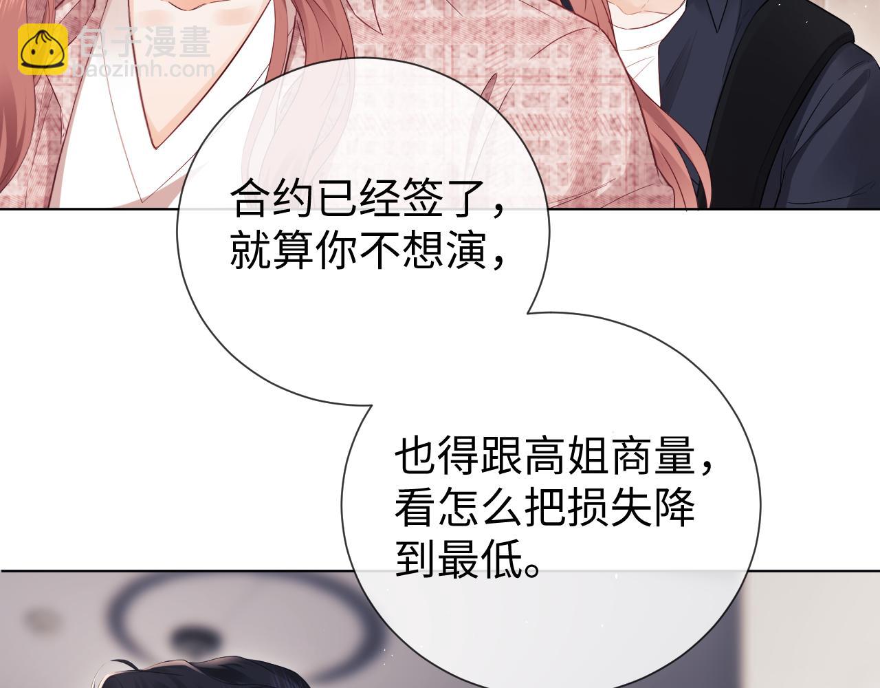 第4话 上了他的车(1/3)-第5话