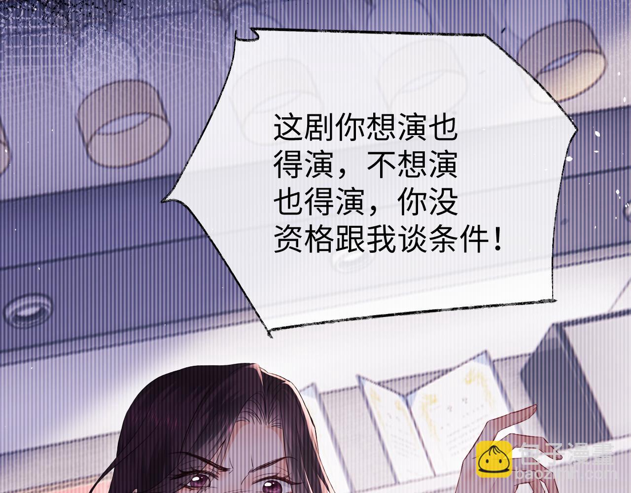 第4话 上了他的车(1/3)-第5话