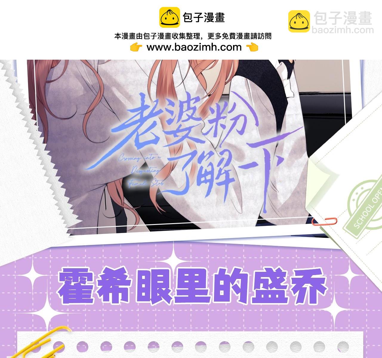 第31期 特别企划：霍希眼里的盛乔-第51话