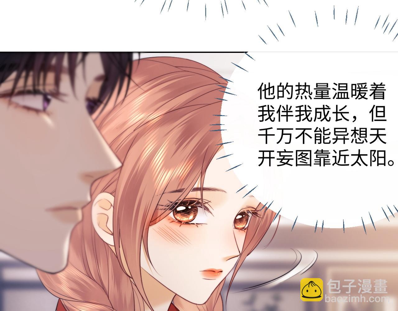 第19话 和爱豆一起开黑啦(1/3)-第53话