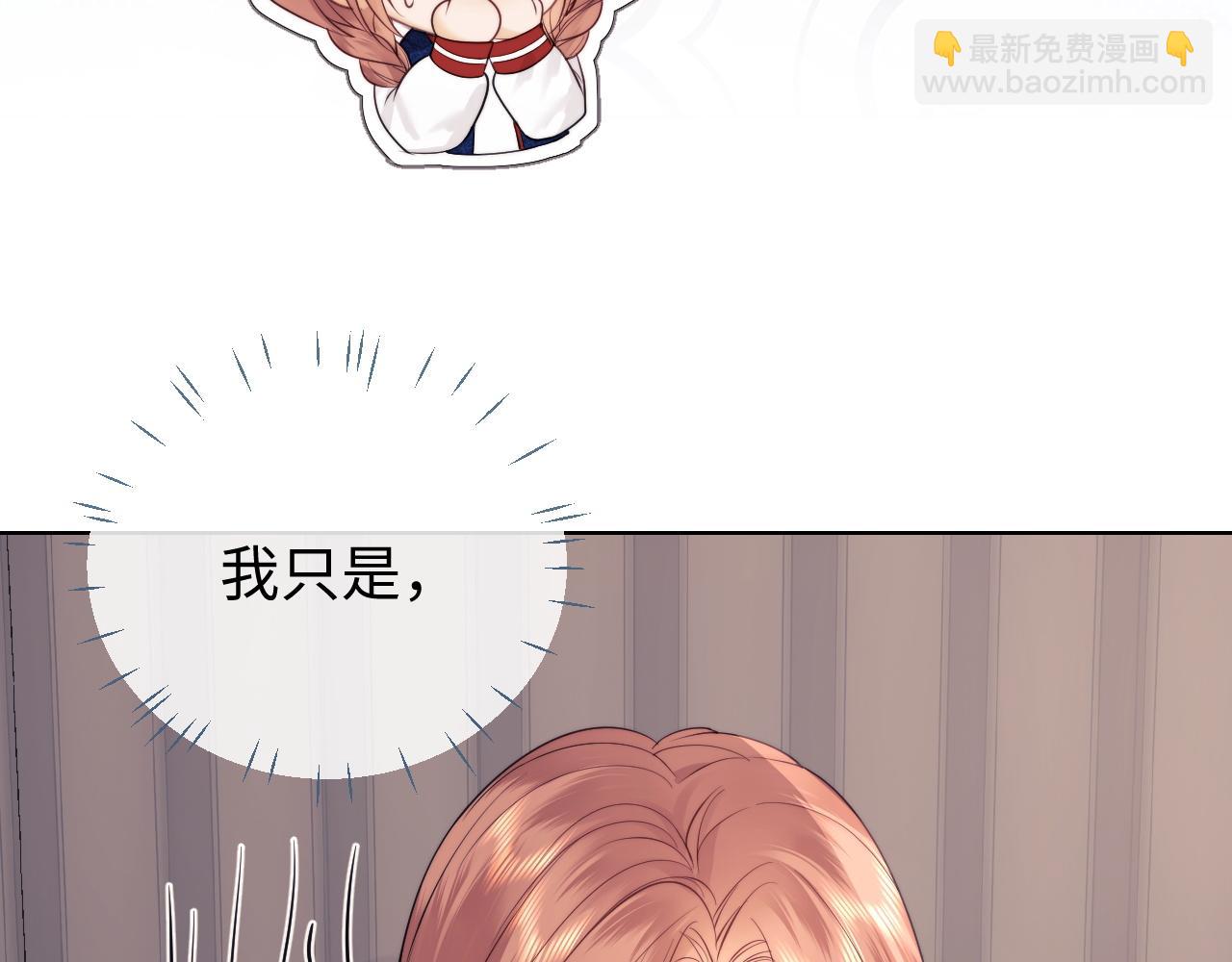 第19话 和爱豆一起开黑啦(1/3)-第53话