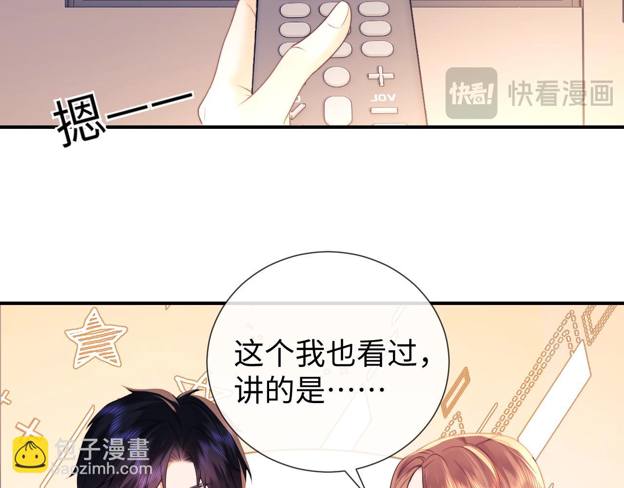 第19话 和爱豆一起开黑啦(1/3)-第53话