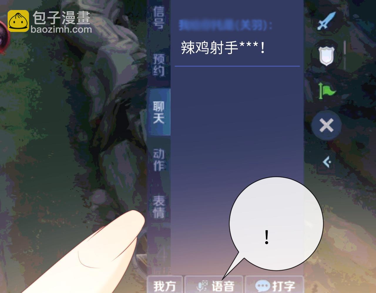 第19话 和爱豆一起开黑啦(1/3)-第53话
