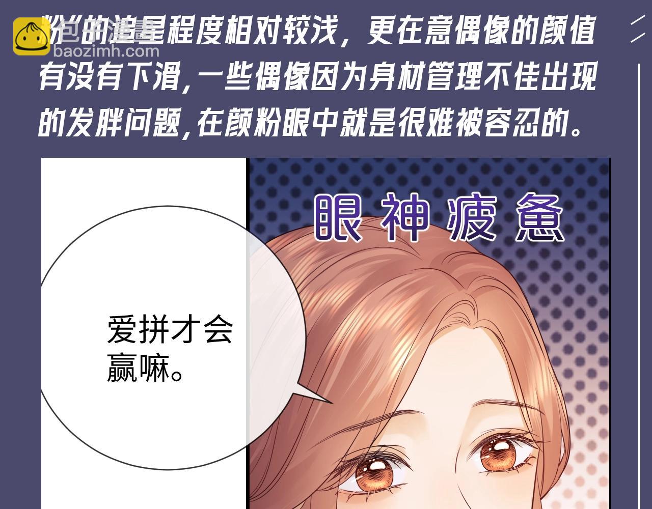 第34期 特别企划：非饭圈的人也能看懂的&ldquo;粉丝&rdquo;类型小科普-第55话