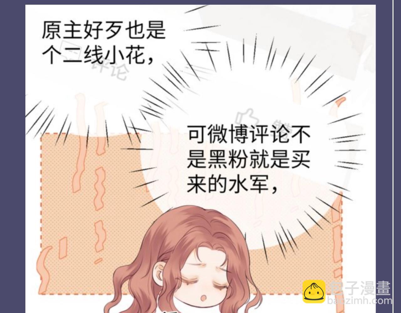 第34期 特别企划：非饭圈的人也能看懂的&ldquo;粉丝&rdquo;类型小科普-第55话