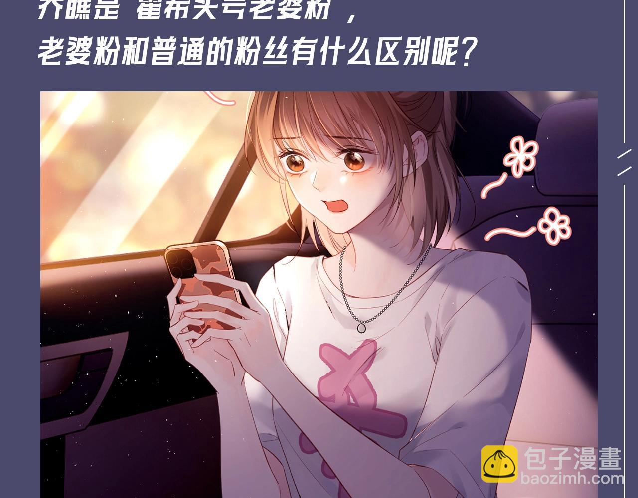 第34期 特别企划：非饭圈的人也能看懂的&ldquo;粉丝&rdquo;类型小科普-第55话