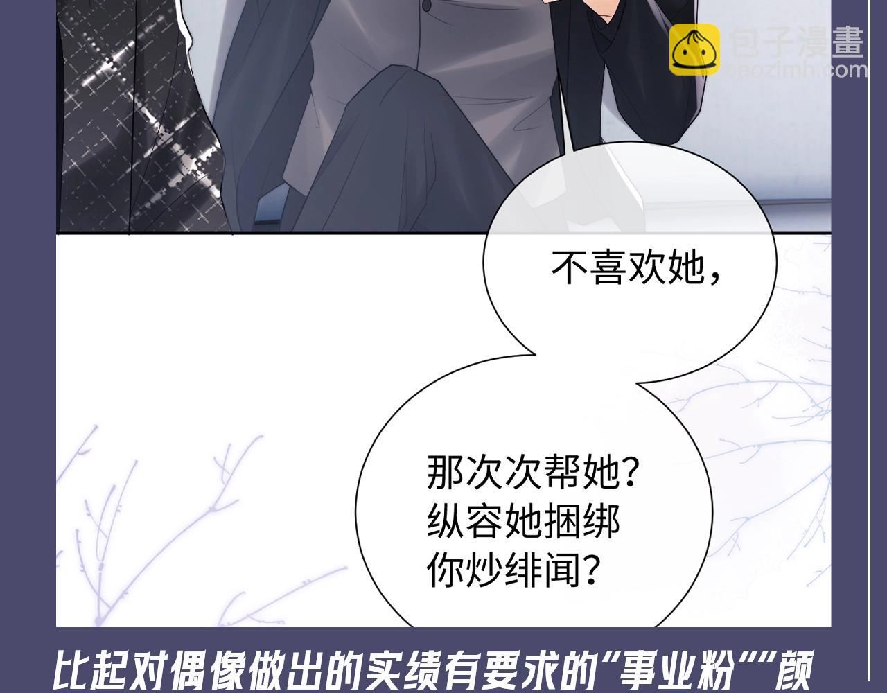 第34期 特别企划：非饭圈的人也能看懂的&ldquo;粉丝&rdquo;类型小科普-第55话