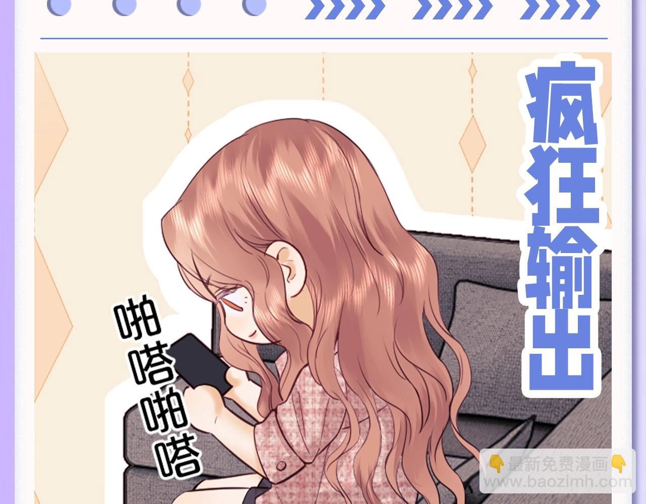 第36期 粉丝福利：乔乔表情包袭来！-第57话