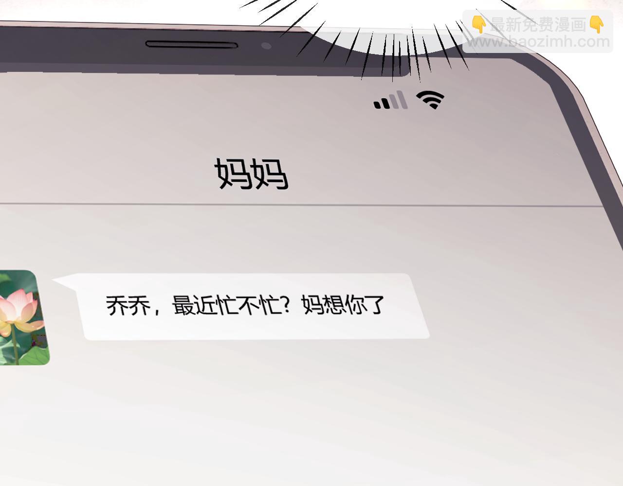 第20话 和爱豆一起参加综艺(1/3)-第59话