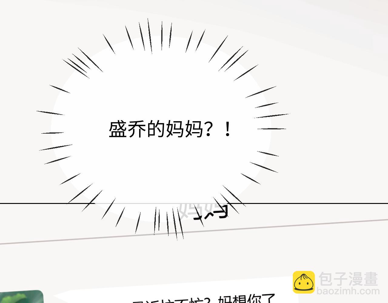 第20话 和爱豆一起参加综艺(1/3)-第59话